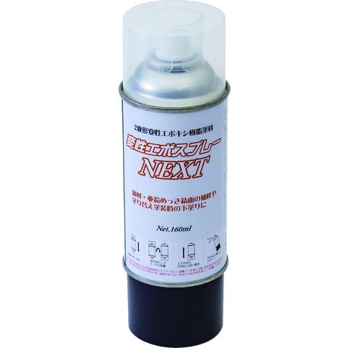 トラスコ中山 NIS 変性エポスプレーNEXT 160ml(ご注文単位1本)【直送品】