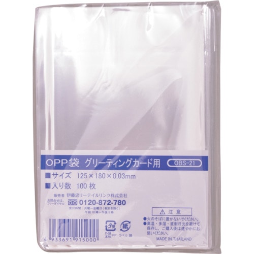 トラスコ中山 IRL OPP袋シールなし グリーティングカード用(ご注文単位1袋)【直送品】