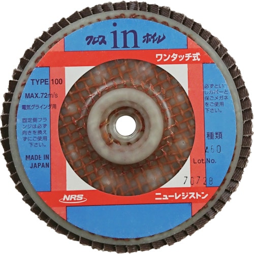 トラスコ中山 NRS ペーパー多羽根ホイル クロスinホイル(ワンタッチ式) 100×M10 A60（ご注文単位5枚）【直送品】