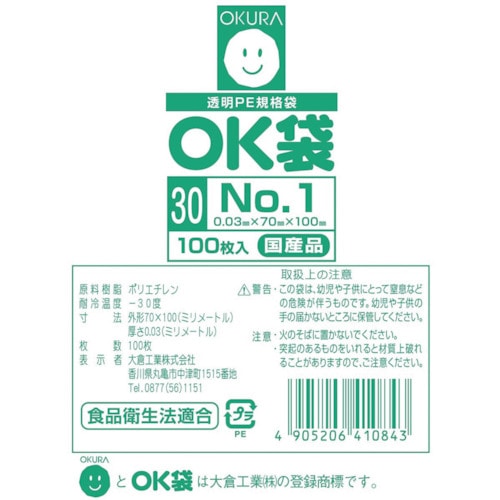 トラスコ中山 オークラ OK袋0.03mm1号サイドシール(ご注文単位1袋)【直送品】