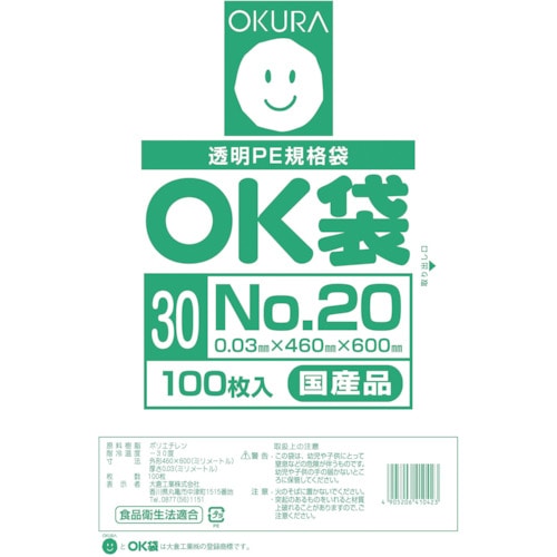 トラスコ中山 オークラ OK袋0.03mm20号(ご注文単位1袋)【直送品】