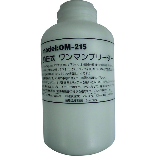 トラスコ中山 ハスコー OM-215用 タンク1L（ご注文単位1個）【直送品】