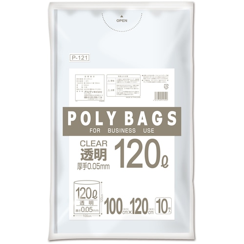 トラスコ中山 オルディ ポリバッグゴミ袋 120L 0.05mm 透明 10P（ご注文単位10冊）【直送品】