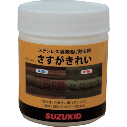トラスコ中山 SUZUKID ステンレス焼け除去剤 さすがきれい(ご注文単位1個)【直送品】