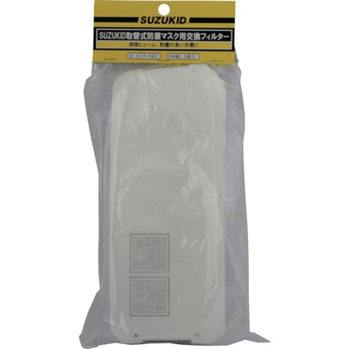 トラスコ中山 SUZUKID 取替式マスク用交換フィルター(ご注文単位1個)【直送品】