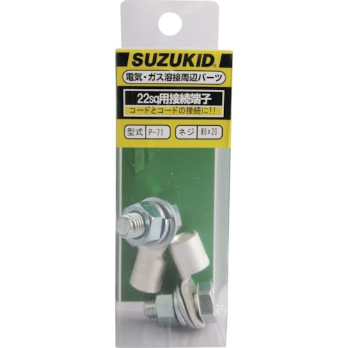 トラスコ中山 SUZUKID 接続圧着端子R22-8(ご注文単位1セット)【直送品】
