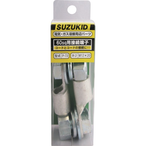 トラスコ中山 SUZUKID 接続圧着端子R60-12(ご注文単位1セット)【直送品】