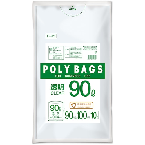 トラスコ中山 オルディ ポリバッグゴミ袋 90L 0.04mm 透明 10P（ご注文単位30冊）【直送品】