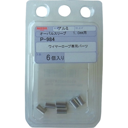 トラスコ中山 ニッサチェイン オーバルスリーブ 1.0mm用(6個入り)(ご注文単位1パック)【直送品】