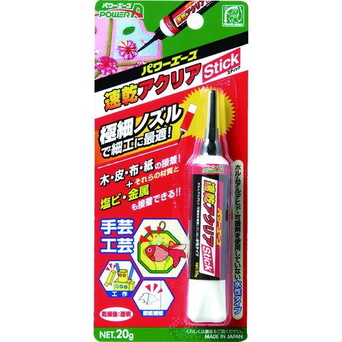 トラスコ中山 アルテコ 水性接着剤 多用途接着剤 A03速乾アクリアスティック 20g(ご注文単位1本)【直送品】