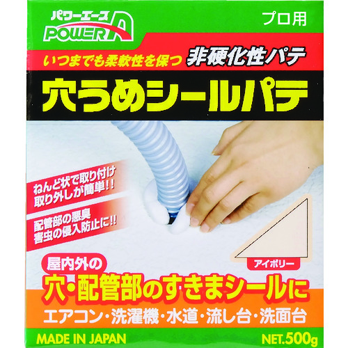 トラスコ中山 アルテコ プロ用 穴うめシールパテ P01アイボリー 500g(ご注文単位1個)【直送品】