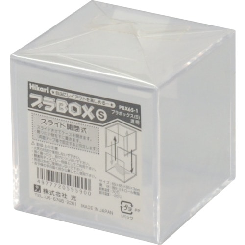 トラスコ中山 光 プラBOX S透明(ご注文単位1個)【直送品】