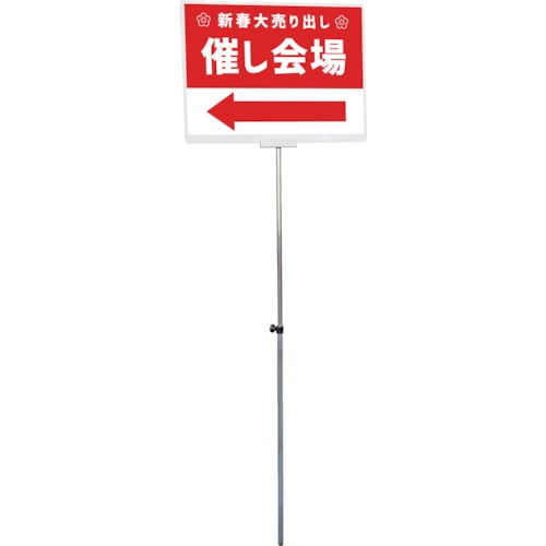 トラスコ中山 TOKISEI プラカードポールBタイプ A2横(ご注文単位1台)【直送品】