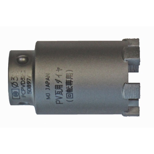 トラスコ中山 ミヤナガ 太陽光発電(PV)瓦用ダイヤコアカッターΦ32(ご注文単位1本)【直送品】