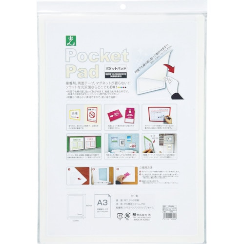 トラスコ中山 光 ポケットパッド (1枚=1PK) 470-3715(ご注文単位1枚)【直送品】