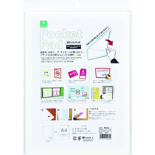 トラスコ中山 光 ポケットパッド (1枚=1PK) 470-2565(ご注文単位1枚)【直送品】