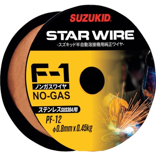 トラスコ中山 SUZUKID 溶接用ワイヤ ノンガスSUS0.8φ×0.45kg(ご注文単位1巻)【直送品】
