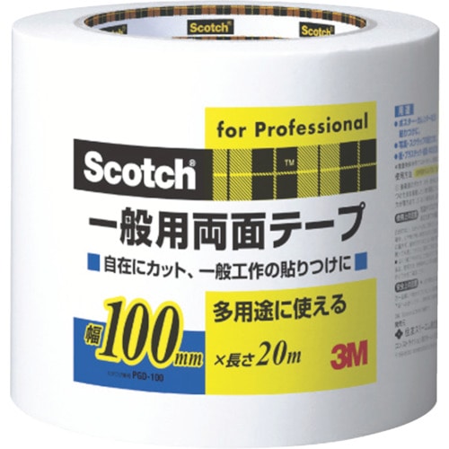 トラスコ中山 3M スコッチ 一般用両面テープ 100mm×20m(ご注文単位1巻)【直送品】