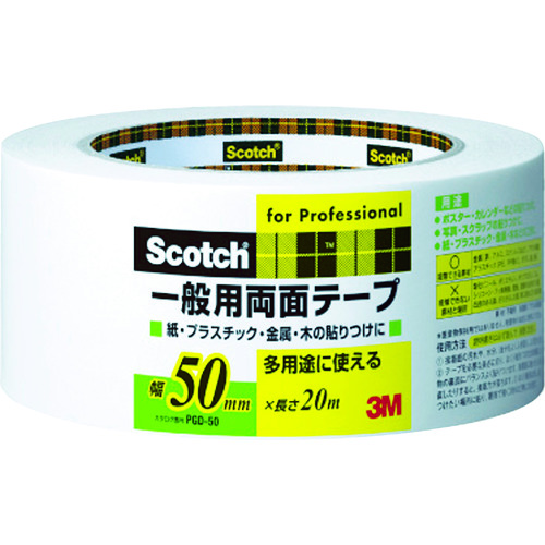 トラスコ中山 3M スコッチ 一般用両面テープ 50mm×20m(ご注文単位1巻)【直送品】