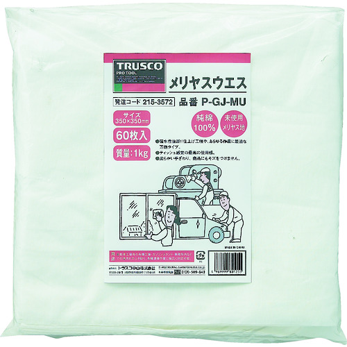 トラスコ中山 TRUSCO メリヤスウエス 柔軟タイプ 1kg入(ご注文単位1袋)【直送品】