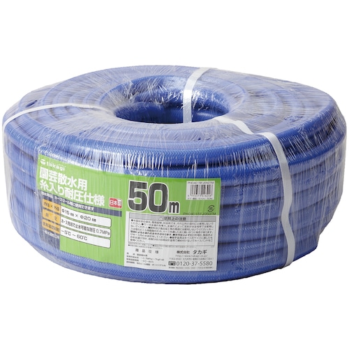 トラスコ中山 タカギ ガーデン耐圧15X20 50M巻 (ご注文単位1巻)【直送品】