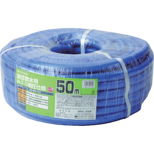 トラスコ中山 タカギ ガーデン耐圧 15X20 50M(ご注文単位1巻)【直送品】