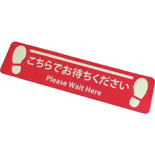 トラスコ中山 NCA プリントノンスリップ(アルミタイプ) 217-9085(ご注文単位1枚)【直送品】