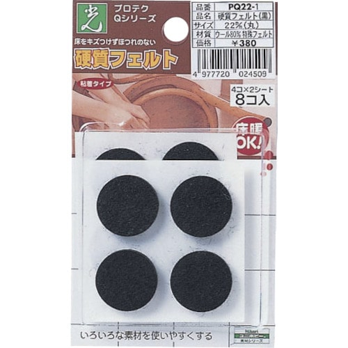 トラスコ中山 光 硬質フェルト 黒丸22丸(ご注文単位1パック)【直送品】