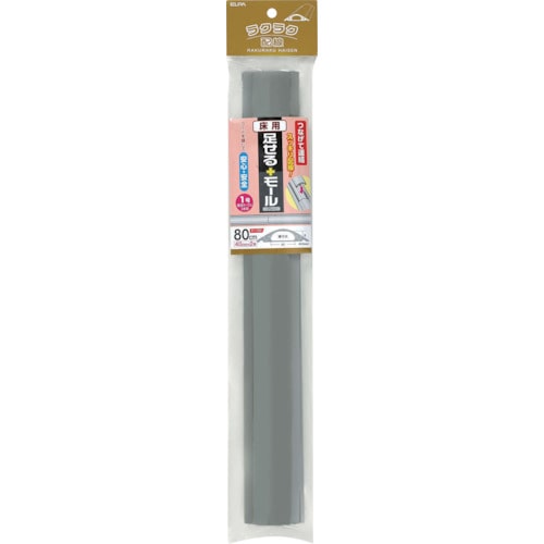 トラスコ中山 ELPA 足せるモール 床用1号 835-6028(ご注文単位1袋)【直送品】