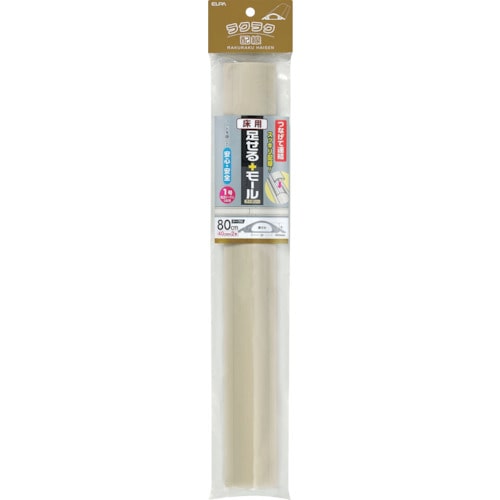 トラスコ中山 ELPA 足せるモール 床用1号 835-6025(ご注文単位1袋)【直送品】