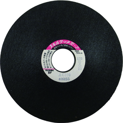 トラスコ中山 レヂボン スキルタッチR2 125×2×22 AC120(ご注文単位25枚)【直送品】