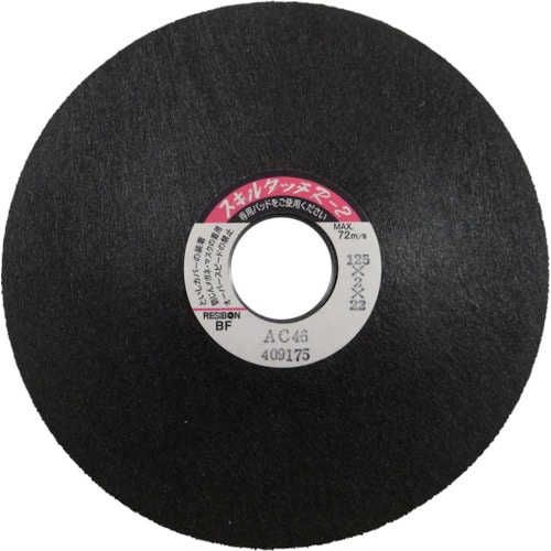 トラスコ中山 レヂボン スキルタッチR2 125×2×22 AC46(ご注文単位25枚)【直送品】