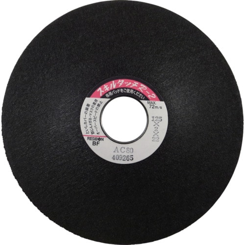 トラスコ中山 レヂボン スキルタッチR2 125×2×22 AC80(ご注文単位25枚)【直送品】