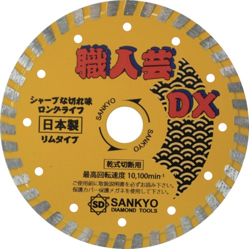 トラスコ中山 三京 職人芸DXリム 硬質コンクリート・石材用　323-1263（ご注文単位1枚）【直送品】