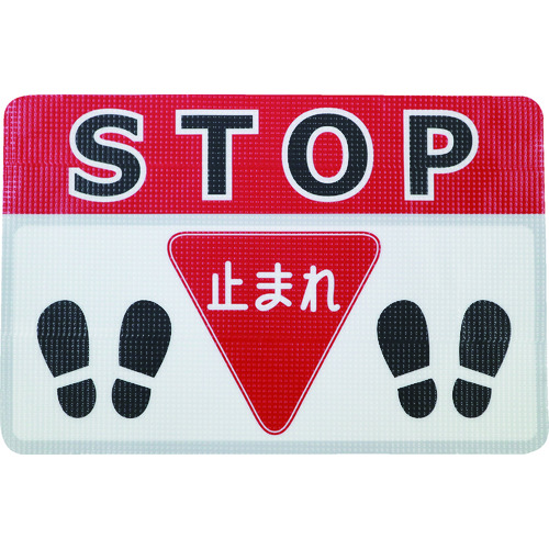 トラスコ中山 日東エルマテ 路面標示ノンスリップシート(高耐久) ストップE 450mm×300mm(ご注文単位1枚)【直送品】