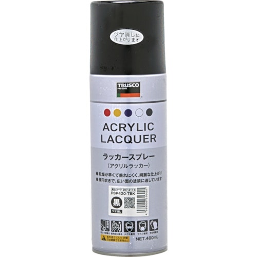 トラスコ中山 TRUSCO アクリルラッカースプレー ツヤ消しブラック 400ml(ご注文単位1本)【直送品】
