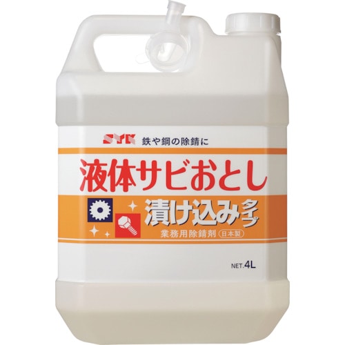 トラスコ中山 SYK 液体サビおとし 4L（ご注文単位1缶）【直送品】