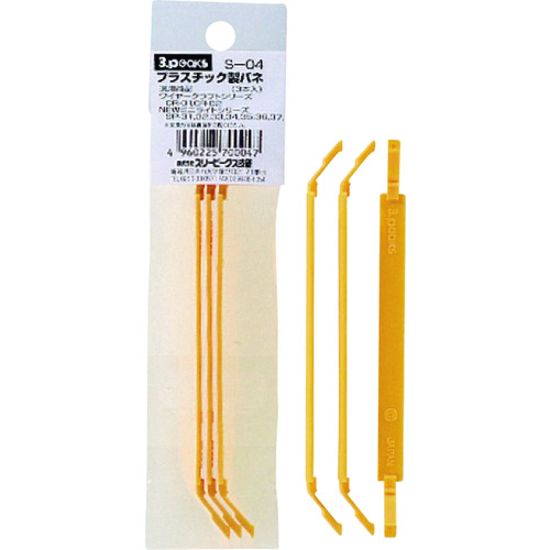 トラスコ中山 スリーピークス ニッパ(プラスチック用) プラスチック製バネ(3本入れ)(ご注文単位1パック)【直送品】