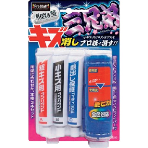 トラスコ中山 プロスタッフ 魁磨き塾 三兄弟（ご注文単位1個）【直送品】