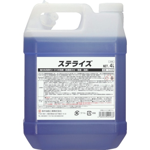 トラスコ中山 SYK ステライズ 4L(ご注文単位1個)【直送品】