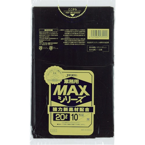 トラスコ中山 ジャパックス 業務用MAX 20L黒10枚0.015(ご注文単位1冊)【直送品】