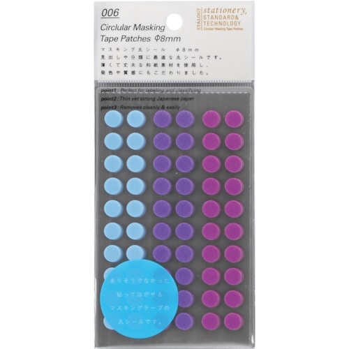 トラスコ中山 STALOGY 丸シ-ル8mm シャッフルペ-ル（ご注文単位1パック）【直送品】