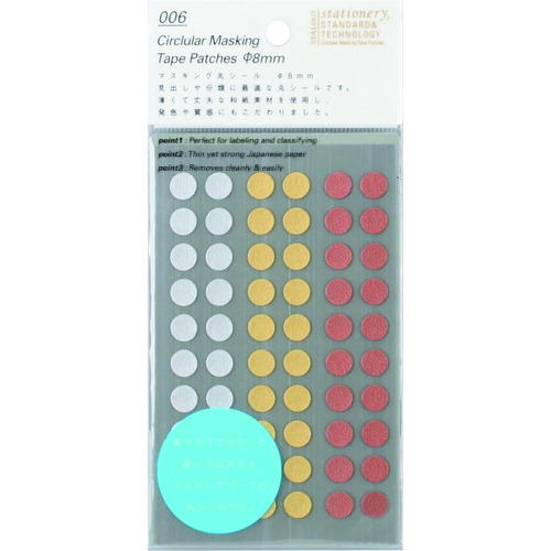 トラスコ中山 STALOGY マスキングシール丸8mmシャッフルライズ（ご注文単位1パック）【直送品】