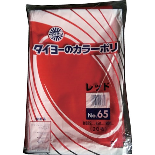 トラスコ中山 タイヨー 大型カラーポリ袋035(レッド) No.65 (20枚入り)（ご注文単位1袋）【直送品】