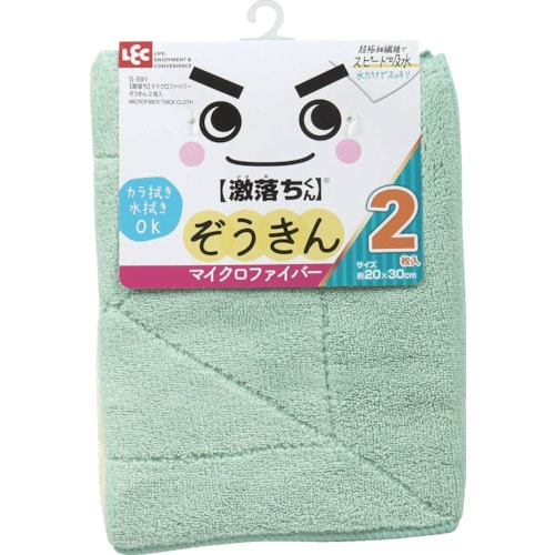 トラスコ中山 レック 激落ちマイクロファイバーぞうきん2枚入(ご注文単位1パック)【直送品】