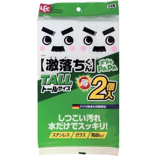 トラスコ中山 レック スポンジ 激落ちダブルパパ 250×83×29mm 2個入(ご注文単位1パック)【直送品】