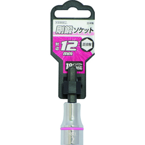 トラスコ中山 ベッセル 剛鍛ソケット SA20対辺12(ご注文単位1個)【直送品】