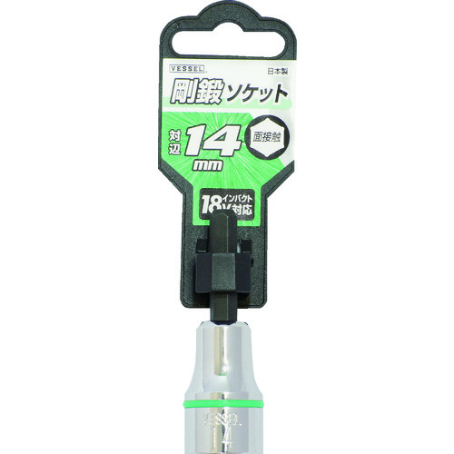 トラスコ中山 ベッセル 剛鍛ソケット SA20対辺14(ご注文単位1個)【直送品】