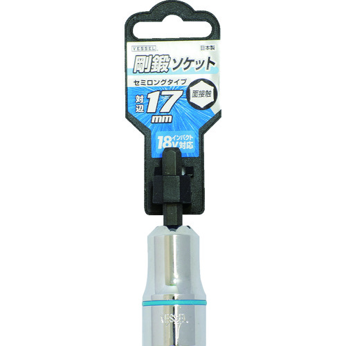 トラスコ中山 ベッセル 剛鍛ソケット SA20対辺17X70(ご注文単位1個)【直送品】