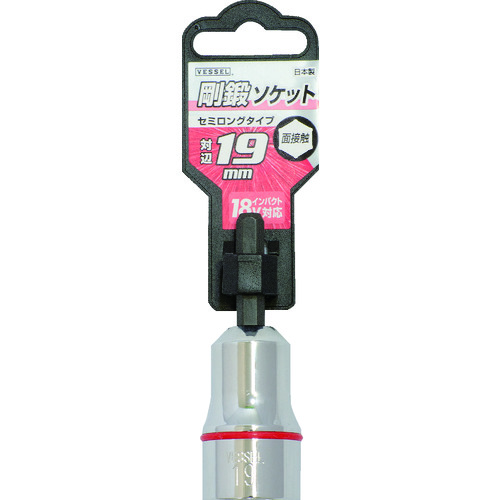 トラスコ中山 ベッセル 剛鍛ソケット SA20対辺19X70(ご注文単位1個)【直送品】